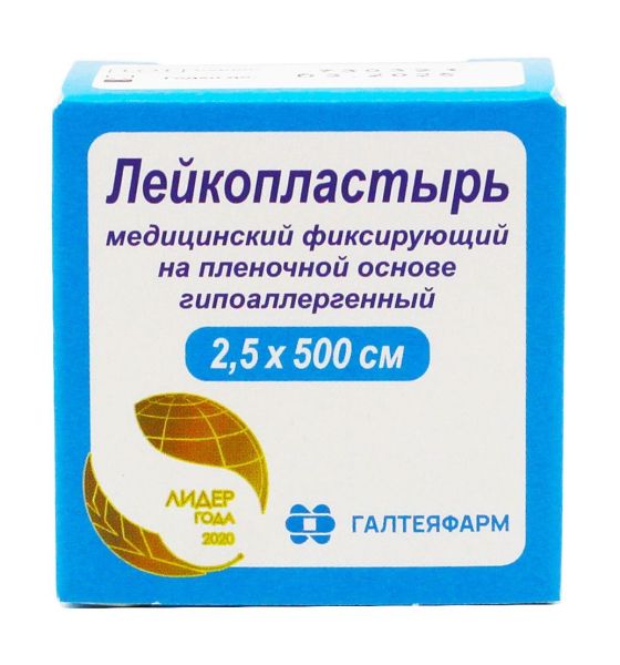 Изображение товара Лейкопластырь на пленочной основе 2,5х500 Лейкопластырь на пленочной основе 2,5х500 фотография