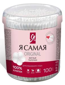 Ватные палочки Я самая, 100 шт (стакан)