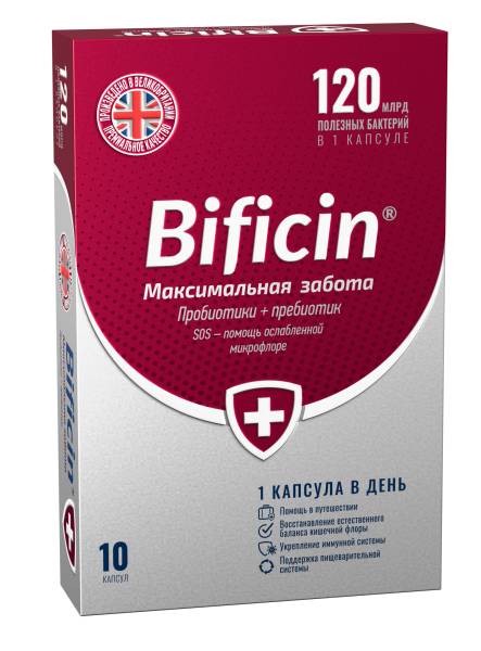 Бифицин Ultimate Care 120 млрд 10 капсул фотография