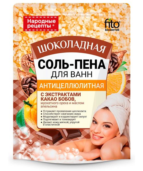 Соль-пена для ванны Народные Рецепты Антицеллюлитная шоколадная 175г фотография