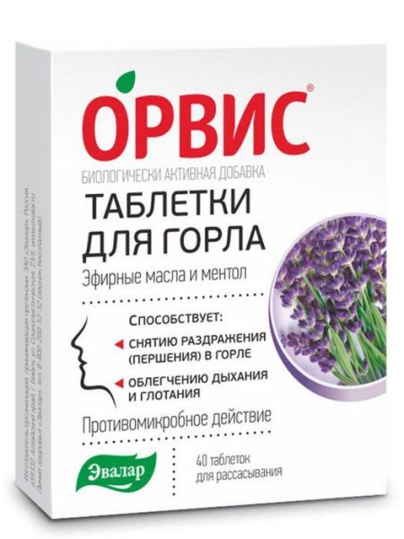 Изображение товара Орвис таблетки для горла Эвалар №40 Орвис таблетки для горла Эвалар №40 фотография