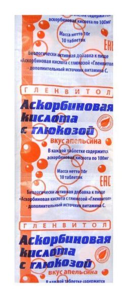 Изображение товара Аскорбиновая кислота гленвитол, 10 таблеток апельсин (стрип) Аскорбиновая кислота гленвитол, 10 таблеток апельсин (стрип) фотография